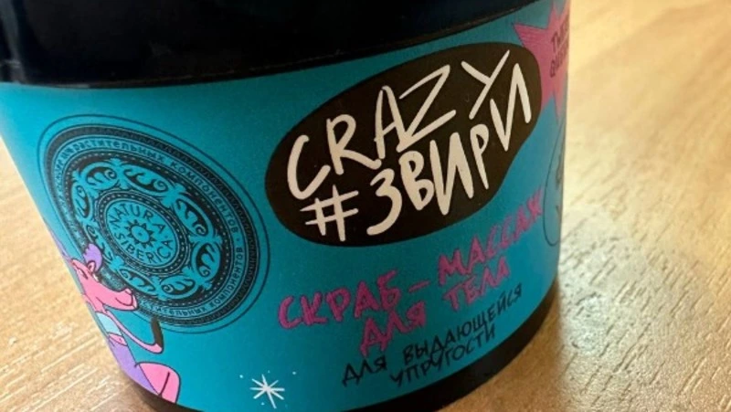 В состав скраба для тела от Natura Siberica добавили «жгучий сахалинский перец»