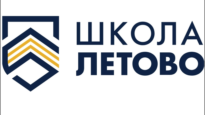 Сахалинских школьников приглашают в школу «Летово»
