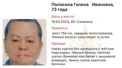Женщина со шрамом на губе пропала в Южно-Сахалинске 10 апреля