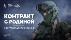 Военнослужащих с Сахалина не оставляют без мер поддержки даже после ранения 