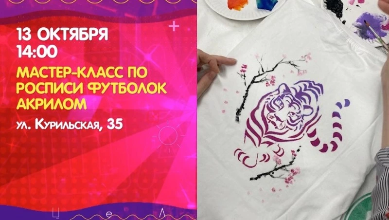 Чем занять себя 13 октября: афиша мероприятий Сахалинской области