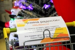 Сахалинцам предлагают собрать «Корзину радости»