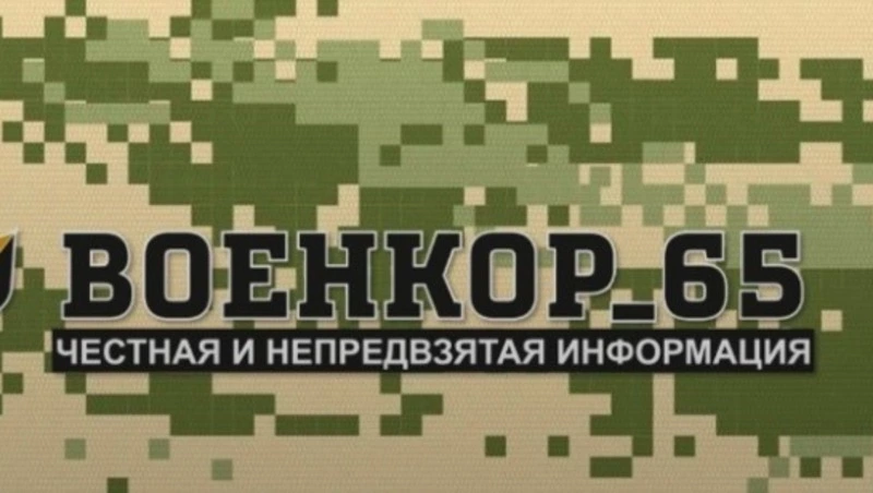 Ключевые события спецоперации 25 сентября 2024 года