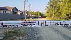 Полиция провела рейд в СНТ «Радужное» в Южно-Сахалинске