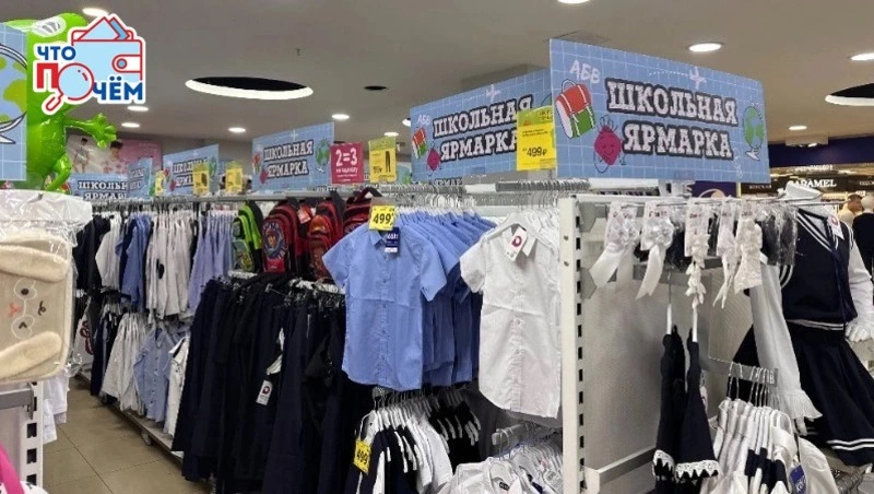 Магазин или маркетплейс: где выгоднее собрать ребенка в школу? — обзор Sakh.online