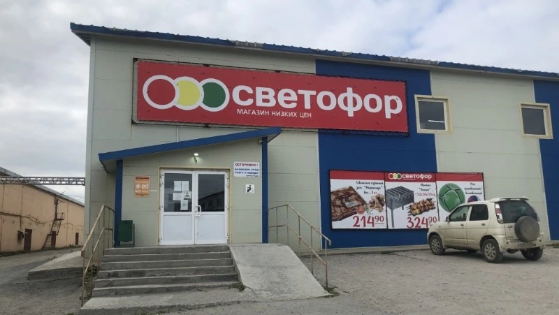 Роспотребнадзор проверит федеральную сеть магазинов «Светофор», шесть магазинов которой на Сахалине