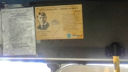 Год литературы не хочет заканчиваться в южно-сахалинских маршрутках