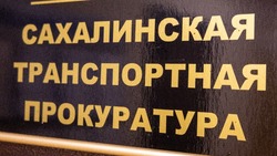 Матрос пострадал из-за покатившейся машины на пароме на Сахалине
