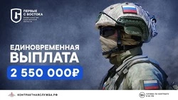 Сахалинские контрактники получат 400 тысяч рублей на первый взнос по ипотеке