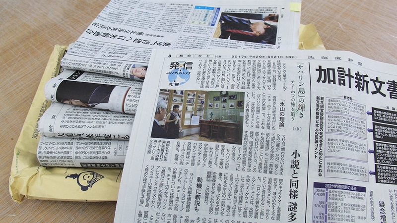 Заметки о музее книги «Остров Сахалин» опубликовала японская газета