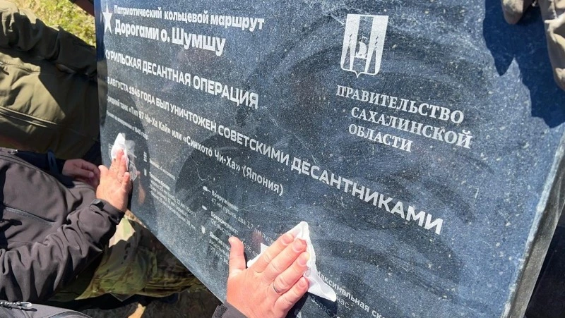 Первую навигационную табличку установили на острове Шумшу