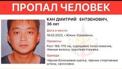 Мужчина пропал в середине февраля в Южно-Сахалинске