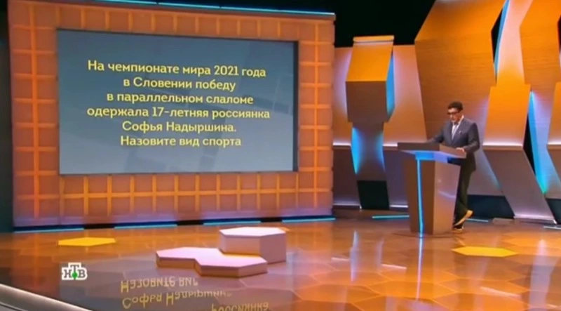 Знатоки «Своей игры» не смогли ответить на вопрос о сахалинской сноубордистке 