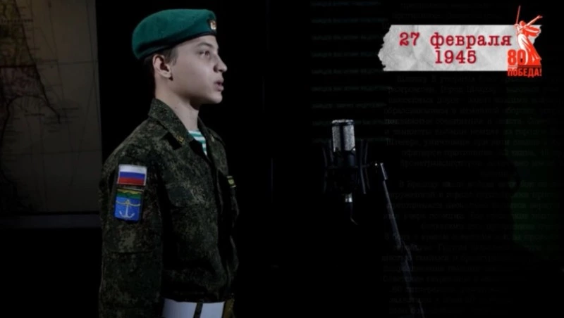 «Сводки с фронта»: 27 февраля 1945 года   