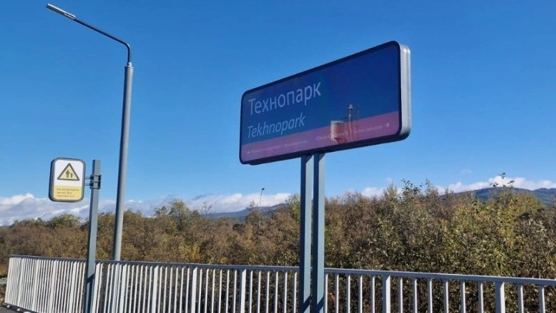 В Южно-Сахалинске подходит к концу строительство железнодорожной платформы «Технопарк»