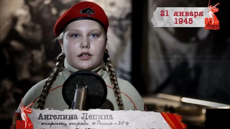  «Сводки с фронта»: 21 января 1945 года