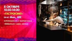 Как интересно провести 8 октября в Южно-Сахалинске: афиша культурных событий