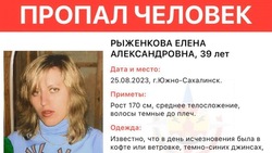 Женщина с проблемами с памятью пропала в Южно-Сахалинске 25 августа 