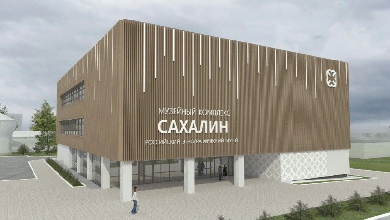 В филиале Российского этнографического музея в Южно-Сахалинске завершились монолитные работы 