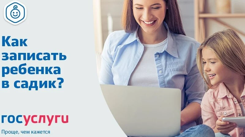 Южносахалинцам предлагают оформить заявление в первый класс на сайте госуслуг