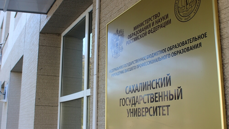 СахГУ вошел в ТОП-15 самых медиаактивных вузов России