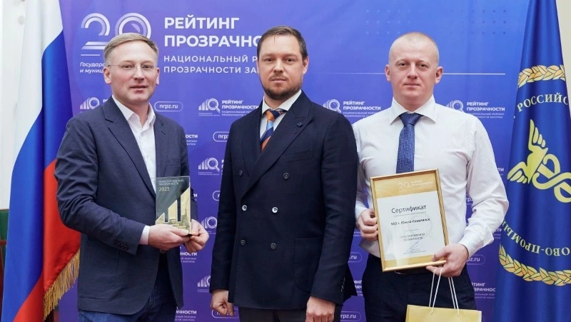 Южно-Сахалинск снова вошел в тройку самых прозрачных заказчиков страны