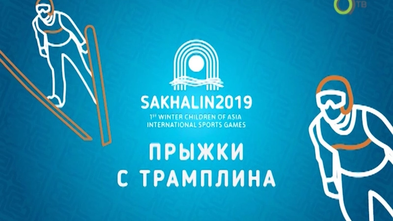 Дети Азии. Прыжки на лыжах с трамплина (К-70). Запись от 12 февраля