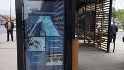 Мурманский район попал на информационное табло вокзала Южно-Сахалинска