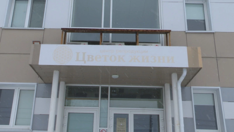 Бесплатный ЭКО-центр в Троицком примет первых пациентов в конце марта 2023 года