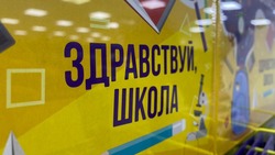 Снова в школу: в Южно-Сахалинске стартовала благотворительная акция «Помоги собраться в школу»