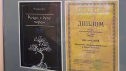 Библиотека Южно-Сахалинска выпустила три книги островных авторов