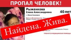 На Сахалине ищут пропавшую по пути домой 40-летнюю женщину со шрамом на ноге