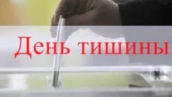 8 сентября на Сахалине и Курилах объявлен днем тишины