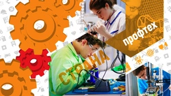 Страна профтех от 23 апреля