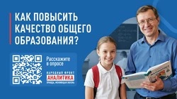 Народный фронт инициирует общенациональное исследование о качестве и доступности общего образования