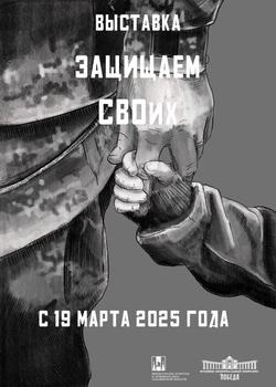 #ПозывнойКультура: в ММК «Победа» в Южно-Сахалинске откроют выставку с образцами оружия стран НАТО