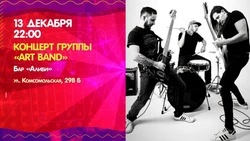 Куда сходить 13 декабря на Сахалине: афиша культурных мероприятий