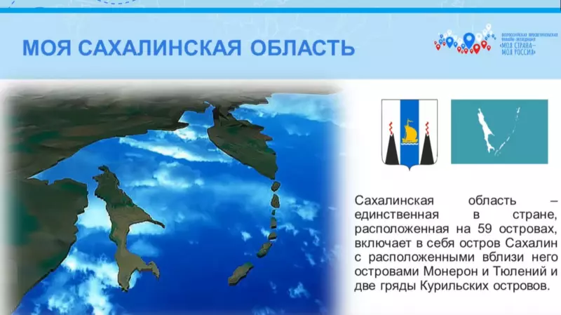 «Р — Рождество Христово»: охинские педагоги составили сахалинскую азбуку