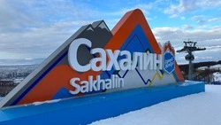 Трассы «Горного воздуха» вновь станут доступны жителям Сахалина