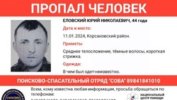 Житель Корсакова уехал на такси в сторону Чапаево и пропал 