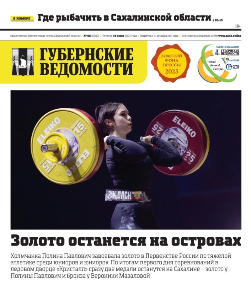 Где поймать пять хвостов и новые проекты благоустройства — анонс «Губернских ведомостей» от 19 июня