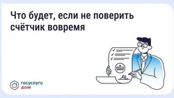 Сахалинцам объяснили, как избежать повышения платы за воду