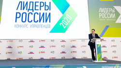 20 сахалинцев поборются в полуфинале конкурса «Лидеры России»