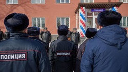 Отдел полиции «Северный» вновь открыли в Ново-Александровске