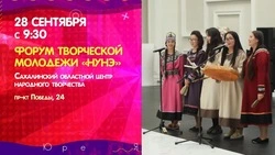 Как провести 28 сентября на Сахалине: афиша выходного дня