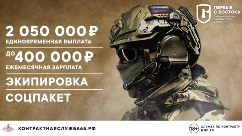 Служащим по контракту иностранцам на Сахалине предоставят федеральные и региональные льготы