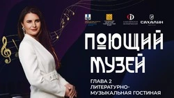 6 ноября состоится музыкально-литературный вечер проекта «Поющий музей»