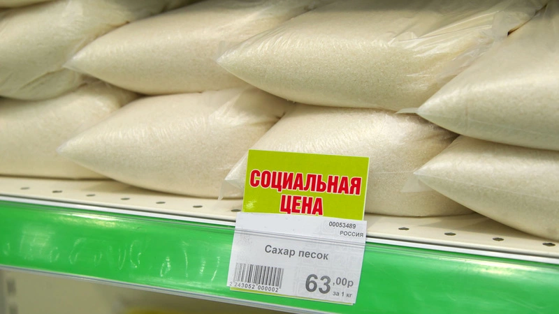 На Сахалине контролируют поставки сахара