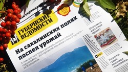 Выборы депутатов и результат ВЭФ: анонс газеты «Губернские ведомости» 15 сентября