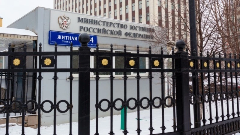 Минюст РФ признал нежелательной организацию из Японии